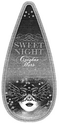 Свідоцтво торговельну марку № 76836 (заявка m200513781): sweet night; сладкая ночь