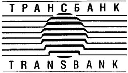 Свідоцтво торговельну марку № 67682 (заявка 20041011055): трансбанк; transbank