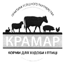 Свідоцтво торговельну марку № 219447 (заявка m201513316): крамар; практика успішного партнерства; корми для худоби і птиці