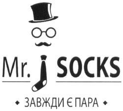 Свідоцтво торговельну марку № 272238 (заявка m201803660): mr.socks; mr socks; завжди є пара