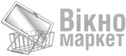 Свідоцтво торговельну марку № 113550 (заявка m200716960): bikho; mapket; вікно маркет