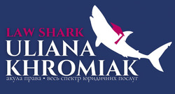 Заявка на торговельну марку № m202314214: акула права ∙ весь спектр юридичних послуг; law shark uliana khromiak