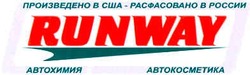 Заявка на торговельну марку № m200501113: runway; автохимия; автокосметика; произведено в сша - расфасавано в россии; расфасовано