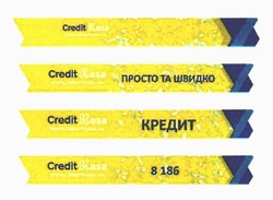 Заявка на торговельну марку № m202001126: www.creditkasa.ua; просто та швидко; кредит; 8186