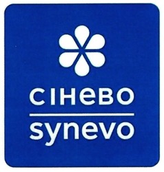Свідоцтво торговельну марку № 266686 (заявка m201723901): сінево; cihebo; synevo
