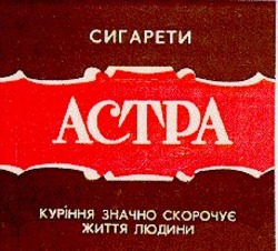 Заявка на торговельну марку № 94020870: астра сигарети actpa
