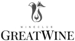 Свідоцтво торговельну марку № 265636 (заявка m201725863): wine club greatwine; great wine