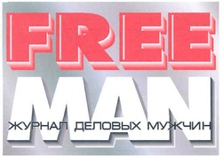 Заявка на торговельну марку № m200715809: free man; журнал деловых мужчин