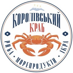 Заявка на торговельну марку № m202401925: риба морепродукти ікра; королівський краб