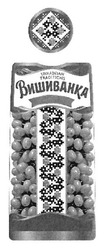 Свідоцтво торговельну марку № 283505 (заявка m201717400): вишиванка; ukrainian traditions