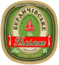 Свідоцтво торговельну марку № 76323 (заявка m200600237): бердичівське; лбз; хмільне; живе пиво; світле пиво