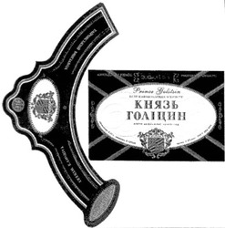Заявка на торговельну марку № 2003021772: h; prince golitsin; tairoff's wineri; князь; голіцин; таїровський винзавод; одеський степ