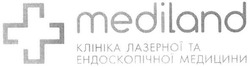 Свідоцтво торговельну марку № 219305 (заявка m201511110): mediland; клініка лазерної та ендоскопічної медицини