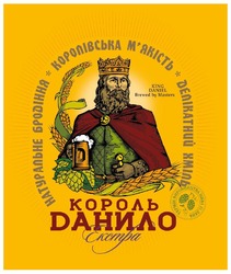 Заявка на торговельну марку № m202324474: термін виробництва пива 21 день; делікатний хміль; мякість; королівська м'якість; натуральне бродіння; екстра; король данило; king daniel brewed by masters