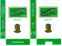 Свідоцтво торговельну марку № 24222 (заявка 98093528): cleopatra