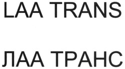 Свідоцтво торговельну марку № 261928 (заявка m201715259): laa trans; лаа транс; tpahc