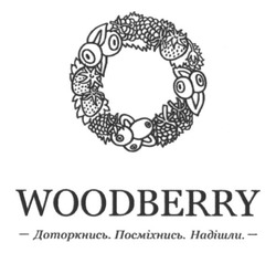 Свідоцтво торговельну марку № 213828 (заявка m201500577): woodberry; доторкнись. посміхнись. надішли.
