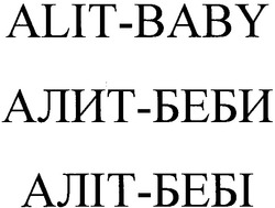 Свідоцтво торговельну марку № 81902 (заявка m200602619): alit-baby; аlit baby; алит-беби; алит беби; аліт-бебі; аліт бебі