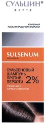 Заявка на торговельну марку № m201509540: сульцин форте; усиленная комбинированная формула; сульсеновый шампунь против перхоти 2%; очищение и борьба с перхотью; sulsenum