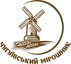 Свідоцтво торговельну марку № 278499 (заявка m201814709): чугуївський мірошник