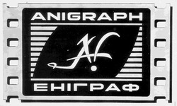 Свідоцтво торговельну марку № 13931 (заявка 95062105): ЕНІГРАФ ANIGRAPH; еніграф; anigraph