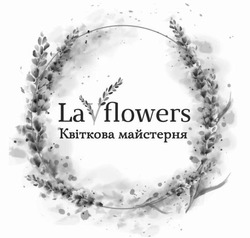 Свідоцтво торговельну марку № 341978 (заявка m202201588): квіткова майстерня; la flowers