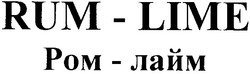 Заявка на торговельну марку № 2003044495: ром-лайм; ром лайм; rum-lime; rum lime