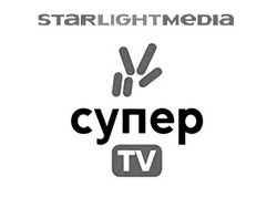 Свідоцтво торговельну марку № 336631 (заявка m202122225): супер; starlightmedia; tv