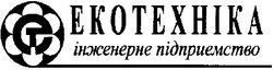 Заявка на торговельну марку № 2001020632: екотехніка; ekotexhika