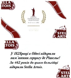 Заявка на торговельну марку № m201614301: odessa international film festival; у 1828 році в одесі відкрили пам'ятник герцогу де рішельє! за 462 років до цього бельгійці відкрили stella artois; памятник