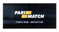 Заявка на торговельну марку № m201827856: pari match; грають вони-виграєте ви!; грають вони виграєте ви