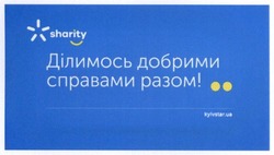 Свідоцтво торговельну марку № 265025 (заявка m201721681): sharity; kyivstar.ua; kyivstar ua; ділимось добрими справами разом!