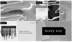 Заявка на торговельну марку № m202106024: mary kay unlimited; marykay.ua; блиск для губ; спонсор показу