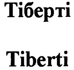 Свідоцтво торговельну марку № 70302 (заявка m200505317): тіберті; tiberti