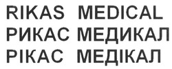 Свідоцтво торговельну марку № 238369 (заявка m201613192): rikas medical; рикас медикал; рікас медікал