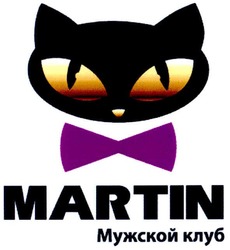 Свідоцтво торговельну марку № 149358 (заявка m201015942): martin мужской клуб