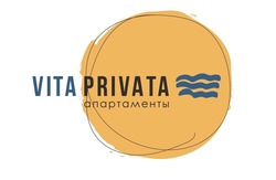 Свідоцтво торговельну марку № 331181 (заявка m202111449): vita privata; апартаменты