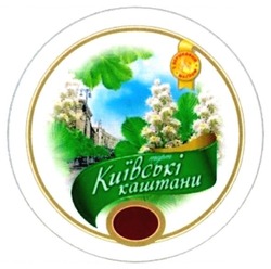 Свідоцтво торговельну марку № 261050 (заявка m201711695): київські каштани; з вершковим маслом