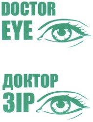 Свідоцтво торговельну марку № 212182 (заявка m201418397): доктор зір; doctor eye