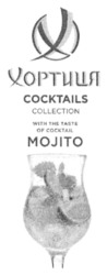Заявка на торговельну марку № m202302665: mojito; with тне taste of cocktail; cocktails collection; x; хортиця