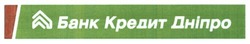 Заявка на торговельну марку № m201622992: банк кредит дніпро