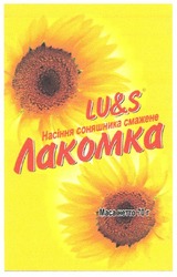 Свідоцтво торговельну марку № 176308 (заявка m201216617): lu&s; lus; насіння соняшника смажене; лакомка