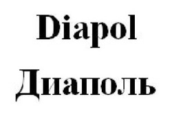 Свідоцтво торговельну марку № 230164 (заявка m201604380): диаполь; diapol