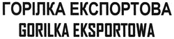Заявка на торговельну марку № m201006414: горілка експортова gorilka eksportowa