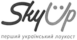 Свідоцтво торговельну марку № 301812 (заявка m201915669): sky up; skyup; перший український лоукост