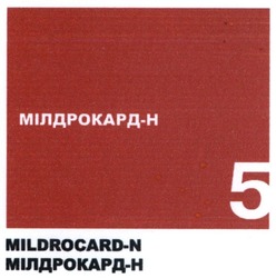 Заявка на торговельну марку № m201711163: мілдрокард-н; мілдрокард н; mildrocard-n; mildrocard n; 5; h