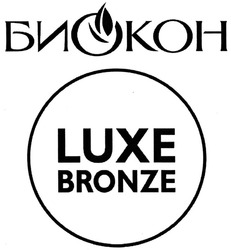 Свідоцтво торговельну марку № 202761 (заявка m201402329): биокон; luxe bronze