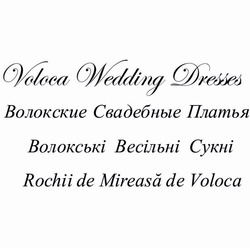 Заявка на торговельну марку № m201503300: волокские свадебные платья; волокські весільні сукні; voloca wedding dresses; rochii de mireasa de voloca