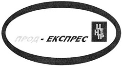 Свідоцтво торговельну марку № 87771 (заявка 20041010809): прод-експрес; центр; про-eknpec; ekcnpec