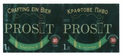 Заявка на торговельну марку № m201603908: крафтове пиво; класичне; crafting ein bier; prosit; klassisch; 30 tage; 30 діб